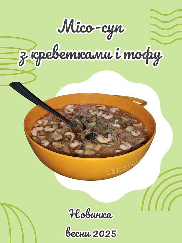 100% Freeze-dried. Miso soup with shrimp and tofu cheese