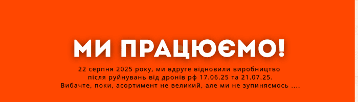 Ми працюємо, 22.08.25